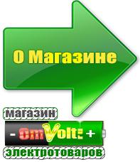 omvolt.ru Стабилизаторы напряжения на 42-60 кВт / 60 кВА в Железногорске